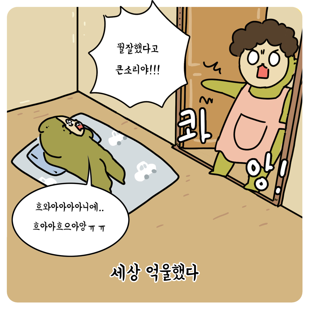 방귀 분위기 봐서 뀌어야 하는 이유.jpg | 인스티즈