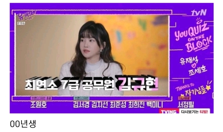 공시생은 유퀴즈 가족이랑 같이 보면 안 될 듯...jpg | 인스티즈