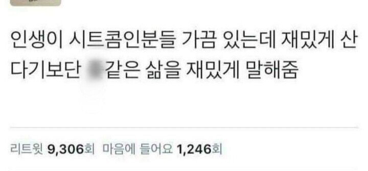 인생이 시트콤 같은 사람들 특징.jpg | 인스티즈