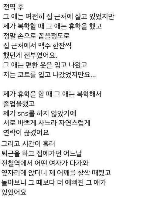 가슴이 간질간질해지는 스무살 첫사랑 썰 | 인스티즈