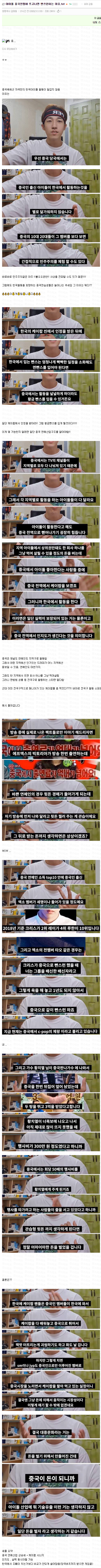 중국인 아이돌 멤버가 뜨고나면 빤스런 하는 이유.jpg | 인스티즈