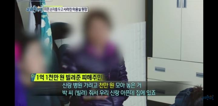 동네사람들돈 37억을 빌려서 잠적한 할머니 | 인스티즈