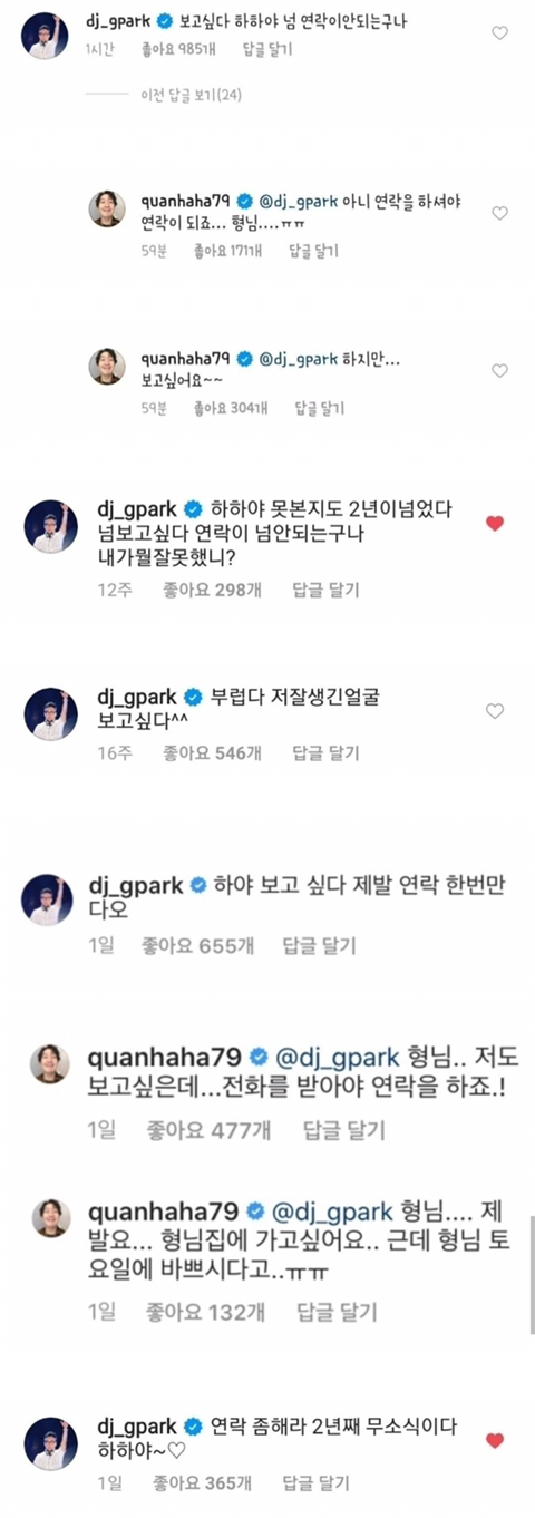 하하 인스타에 꾸준히 보고싶다고 댓글 다는 박명수.jpg | 인스티즈