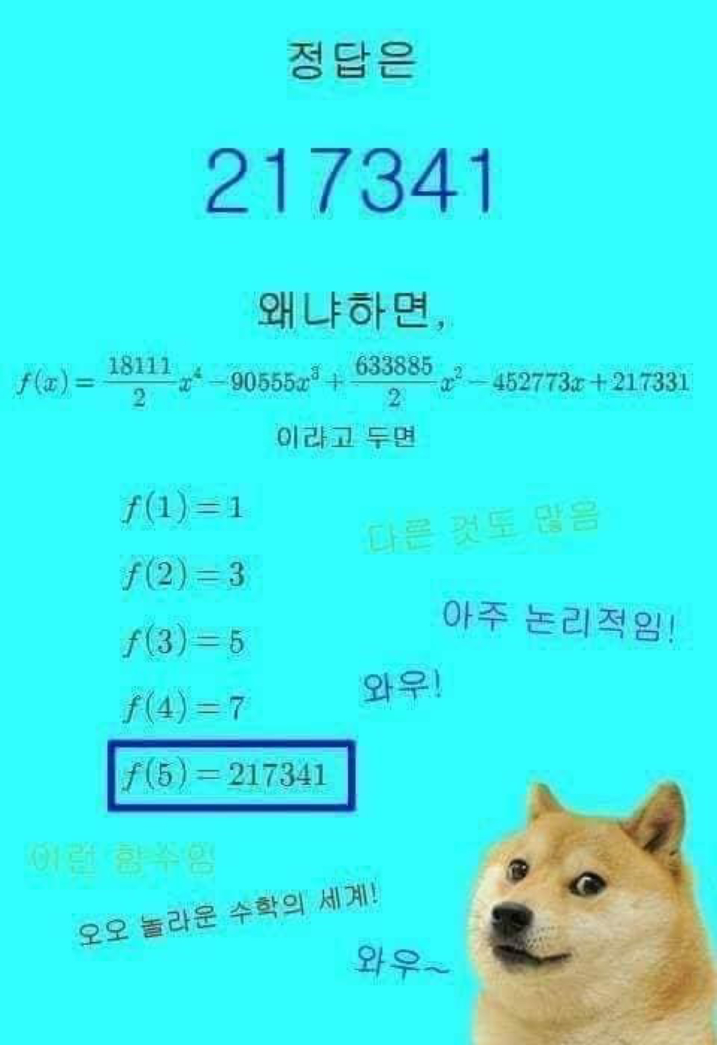 재밌는 퀴즈 | 인스티즈