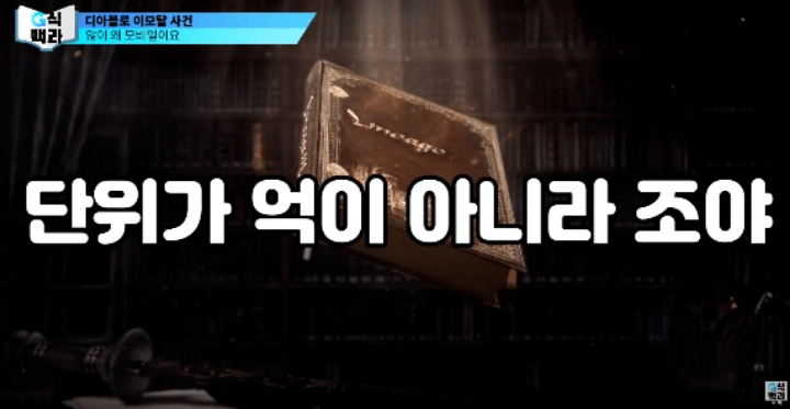 블리자드가 욕먹을거 각오하고 디아블로 모바일을 만든 이유.jpg | 인스티즈