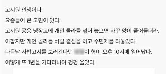 너무했다 vs 자초한 일 | 인스티즈