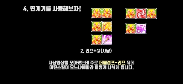 메이플스토리 정말 간단하고 쉬운 메르세데스 연계콤보 쓰는법을 알아보자! | 인스티즈