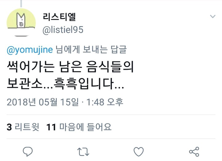 기숙사 냉장고 vs 회사 냉장고 비교 | 인스티즈