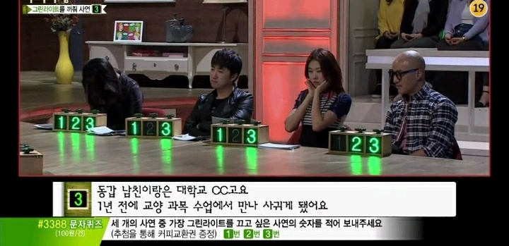 장트러블있는 남친으로 인해 고민인여자 (마녀사냥) | 인스티즈