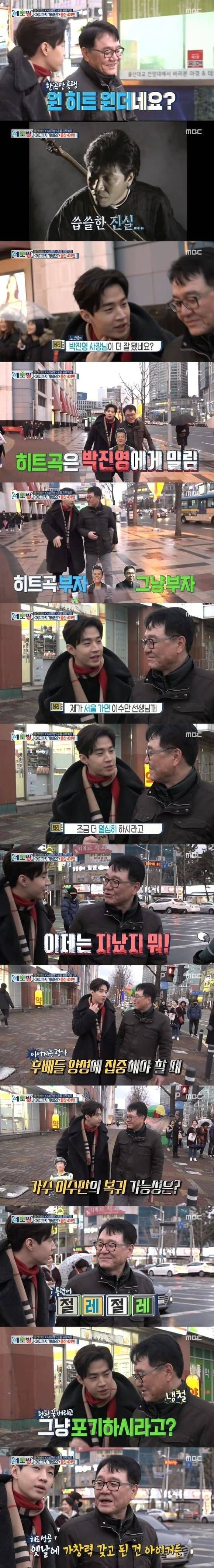 헨리 앞에서 이수만 뼈때리는 아저씨 | 인스티즈