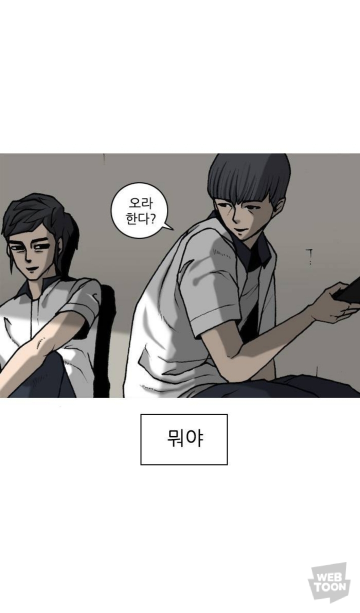 보면서 충격받은 신작 웹툰 속 일진에 대한 묘사.jpg | 인스티즈
