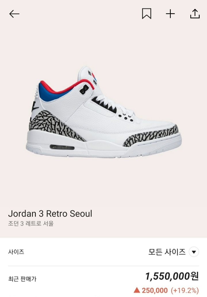 나이키 이쁜 신발들 ㅎㄷㄷ한 리셀가 | 인스티즈