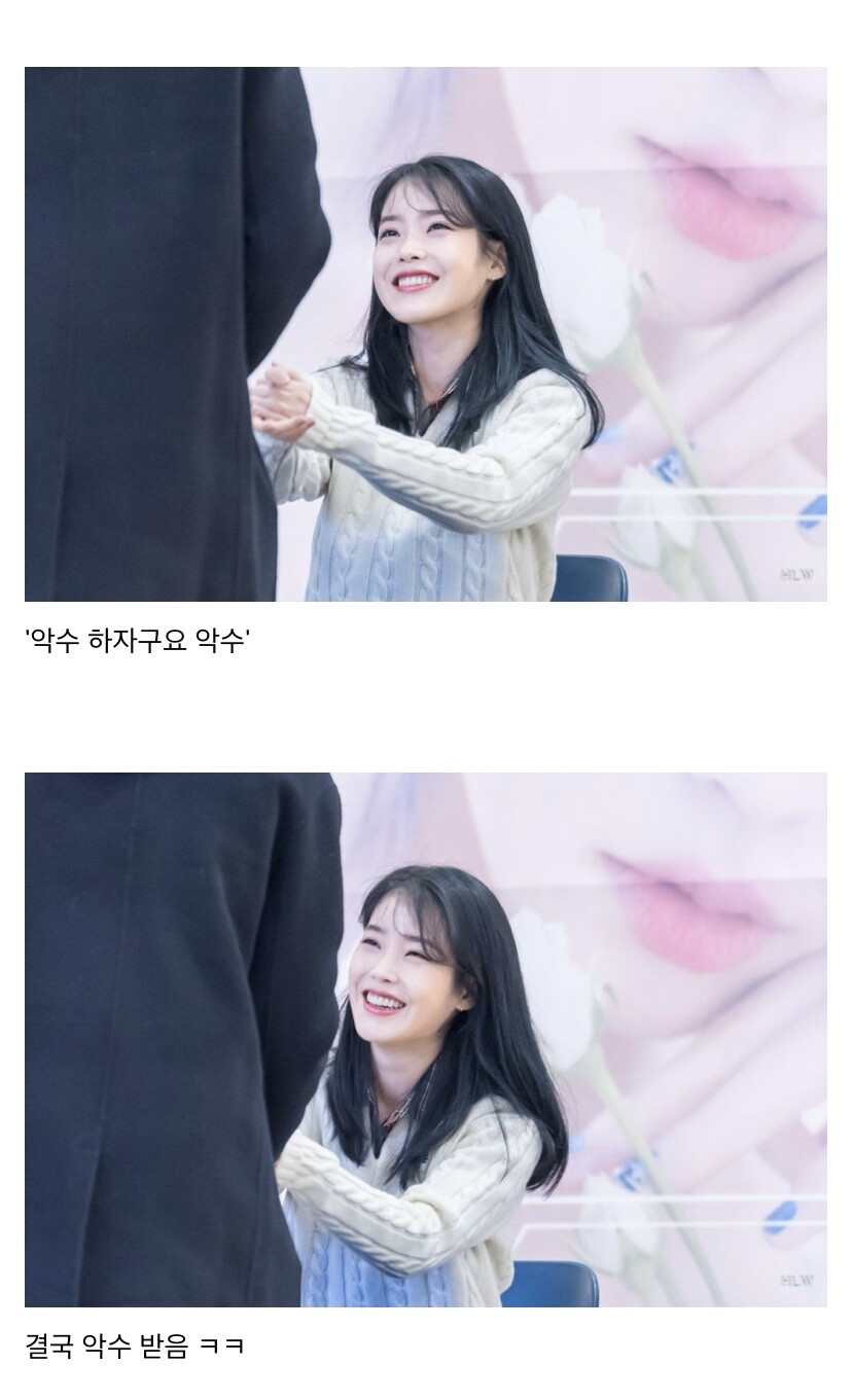 팬한테 악수 구걸하는 아이유.jpg | 인스티즈