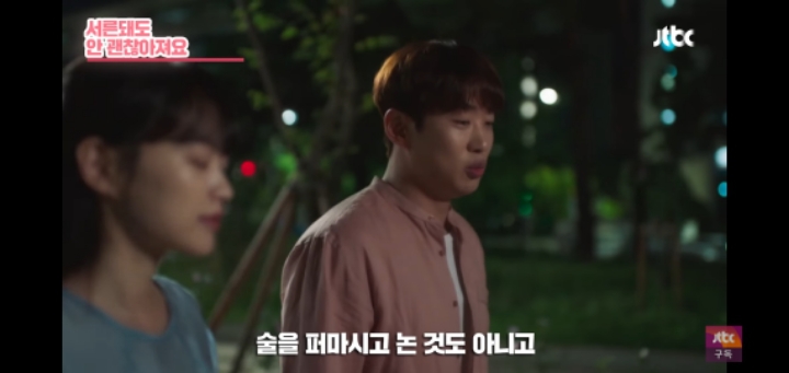 여자친구가 남자친구에게 화났을때 대처(ft.멜로가 체질) | 인스티즈