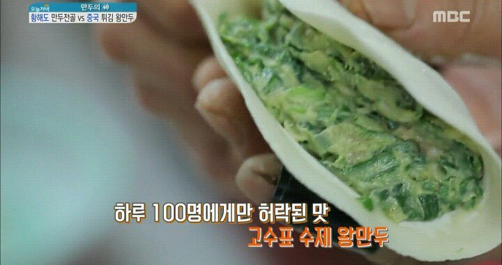 중국식 튀김만두...jpg | 인스티즈
