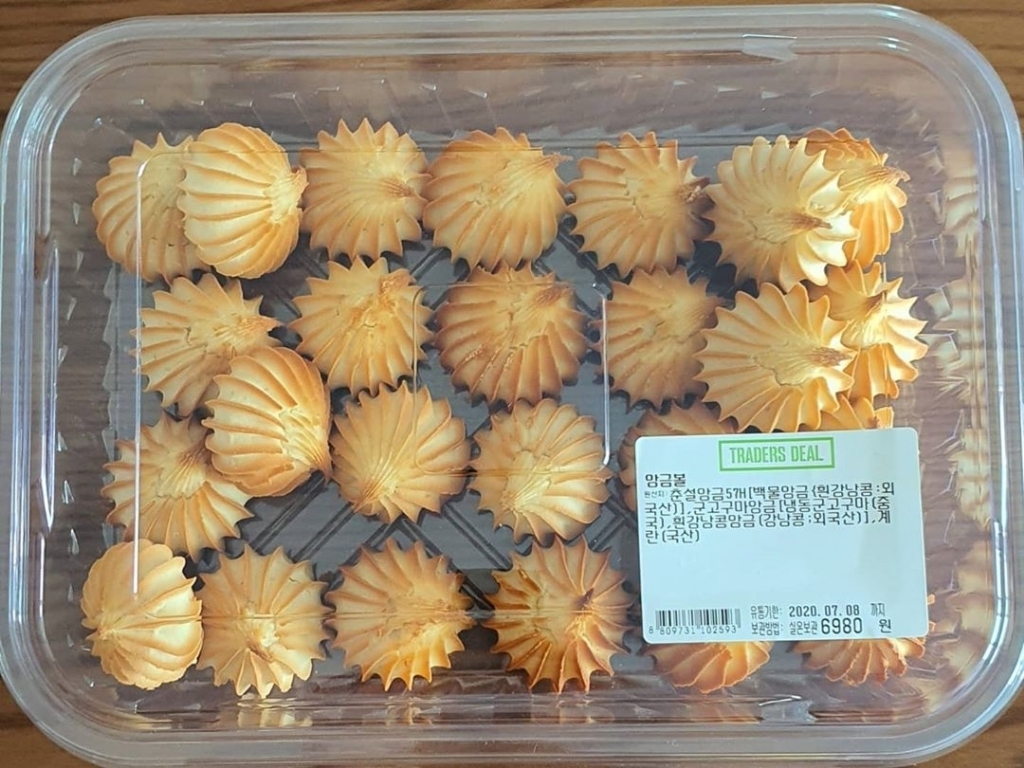 이마트 트레이더스에서 판다는 앙금볼........jpg | 인스티즈