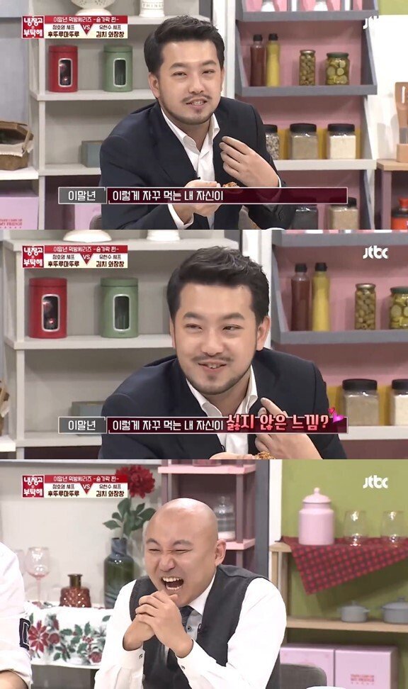 레전드였던 냉부해 침착맨 시식평.jpg | 인스티즈