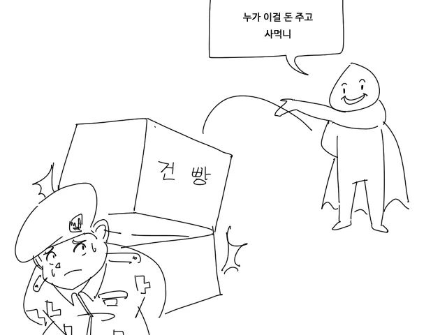 잉여쌀을 해결하는 방법 | 인스티즈