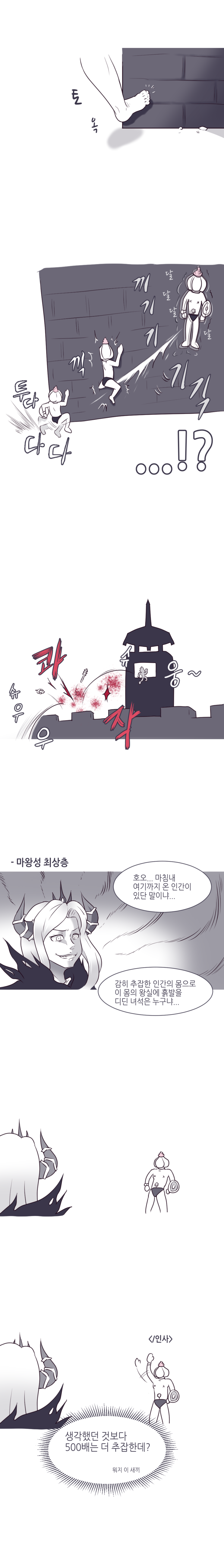 고인물 용사 망가.Manhwa | 인스티즈