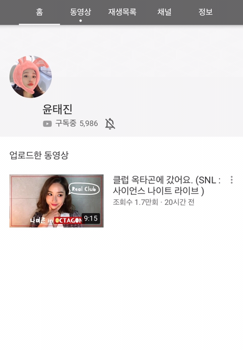 유튜브 시작한 나미춘 | 인스티즈