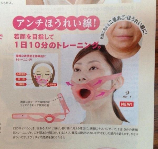 팔자주름 펴주는 기구 | 인스티즈