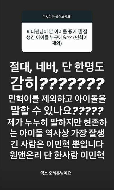 님이 본 아이돌 중에 젤 잘생긴 아이돌 누구에요? (님 최애 제외) | 인스티즈