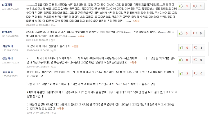 저그에게 절망을 안겨준 빌드 레이트메카닉, 그 시초 JPG | 인스티즈