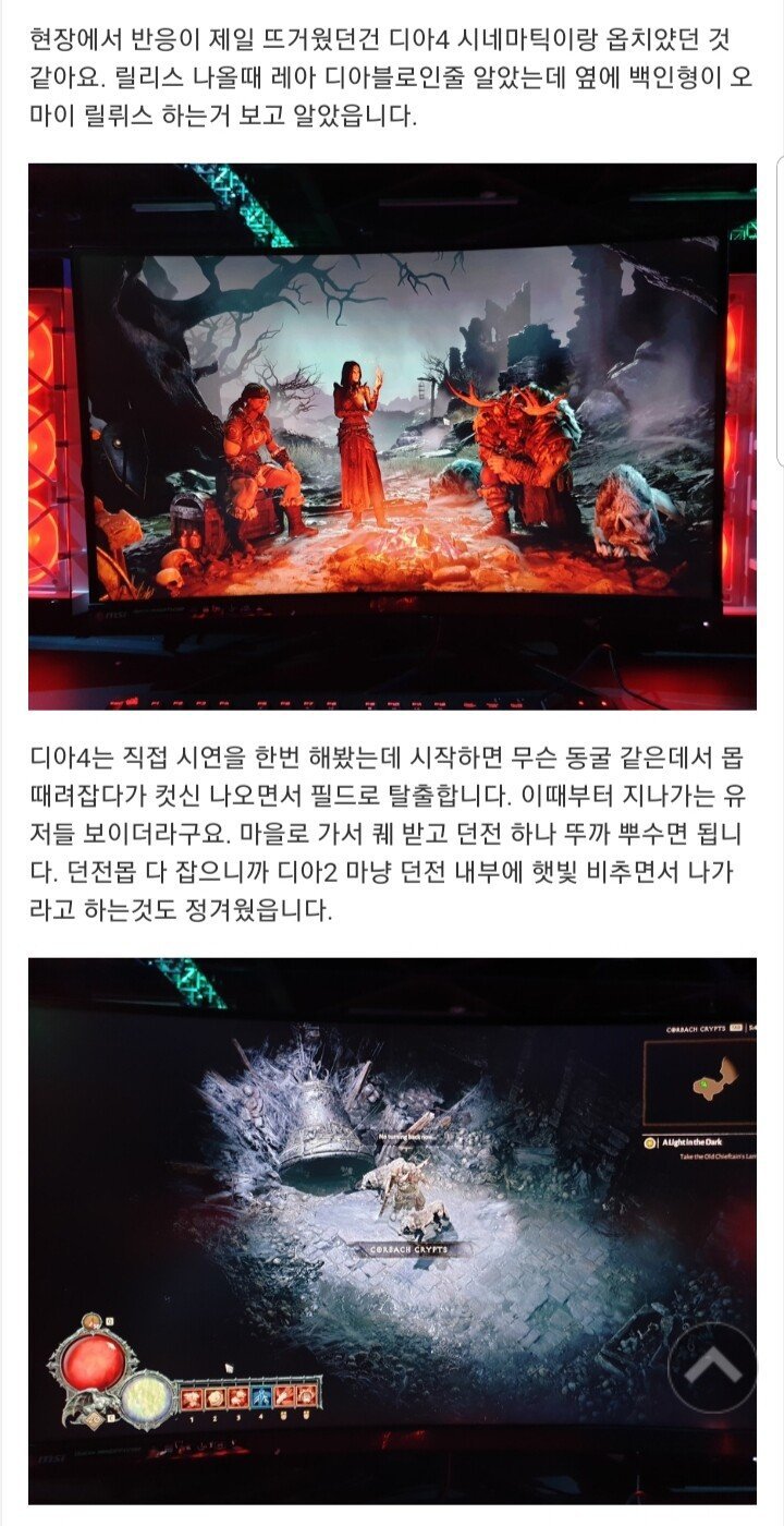 디아4 해본 사람 반응ㄷㄷㄷ | 인스티즈