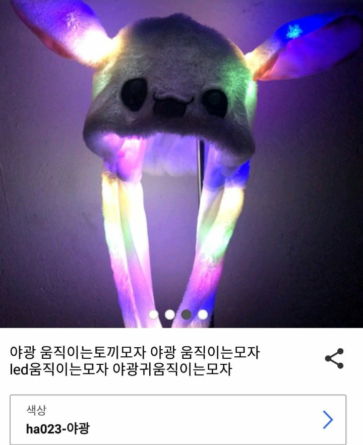 점점 진화하는 토끼모자 | 인스티즈