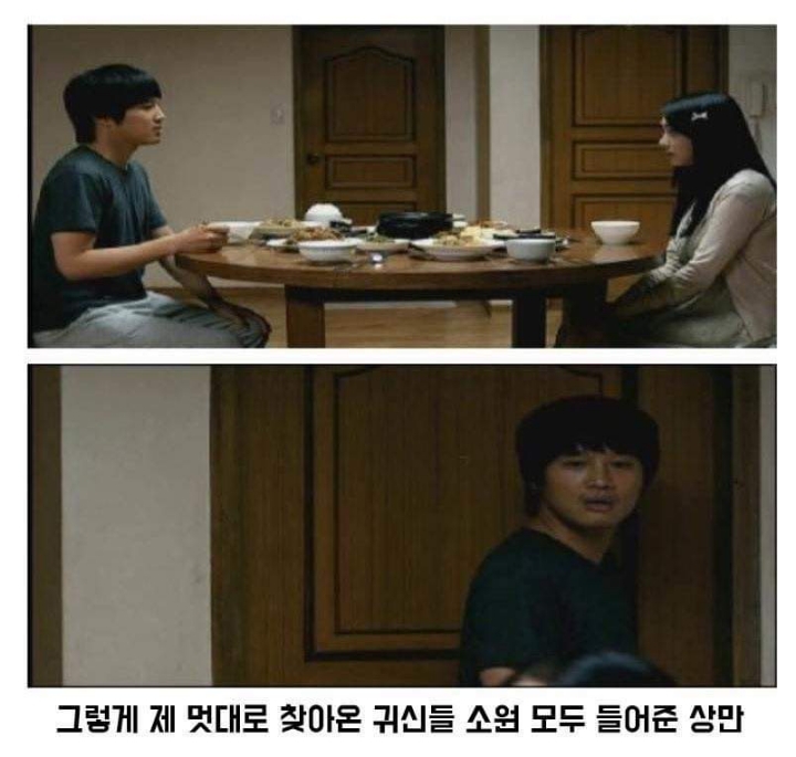 귀신들의 정체 (헬로우고스트) | 인스티즈