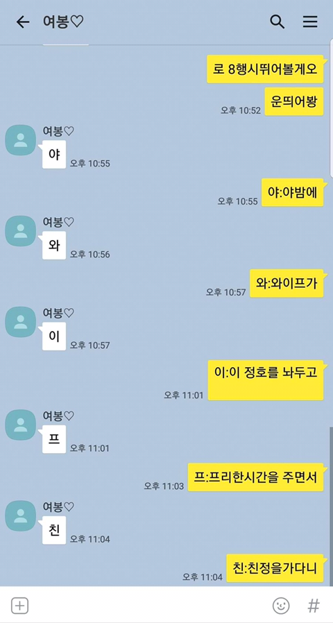 야 와이프 친정간다 ㅋㅋㅋㅋㅋㅋㅋ | 인스티즈