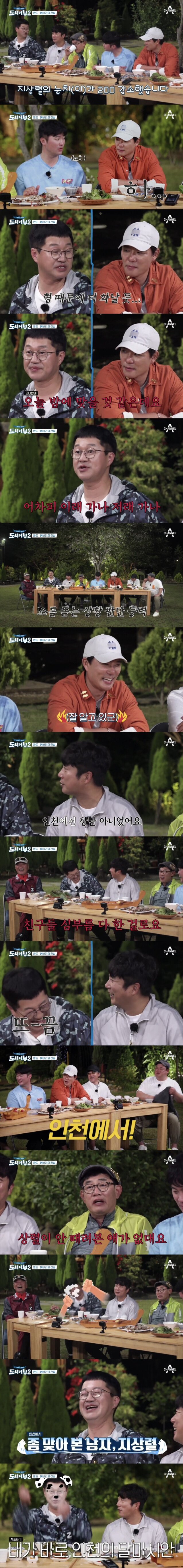 인천에서 유명했던 지상렬 과거 ㄷㄷ | 인스티즈