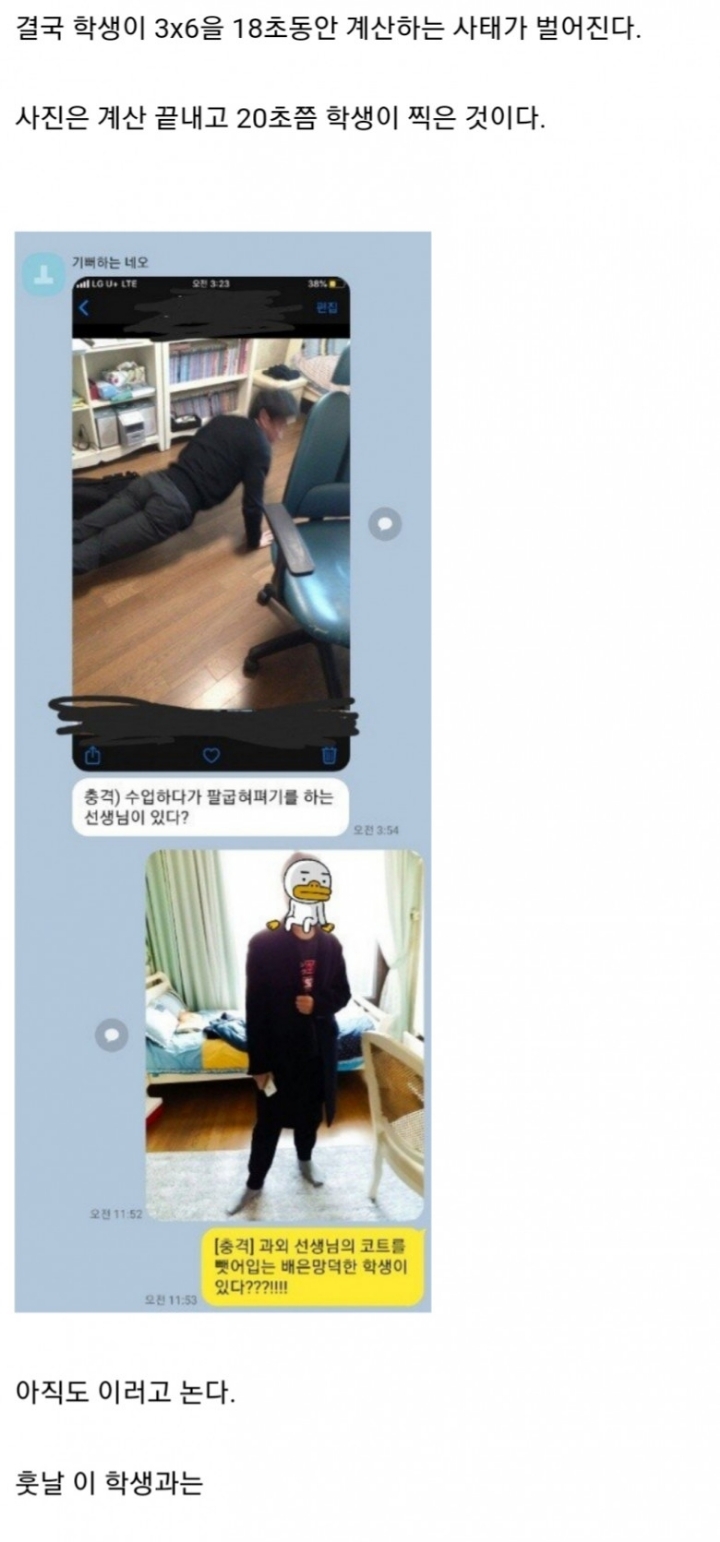 27살 모쏠이였던 중학생 교사(풀버전).jpg | 인스티즈