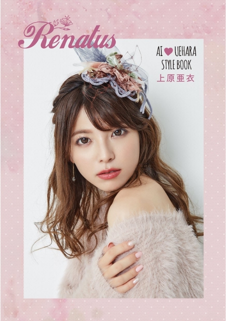 우에하라 아이 근황.jpg | 인스티즈