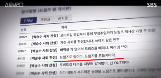 [스토브리그] 강두기의 정체 | 인스티즈