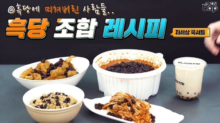 갈때까지 가버린 흑당김치.JPG | 인스티즈