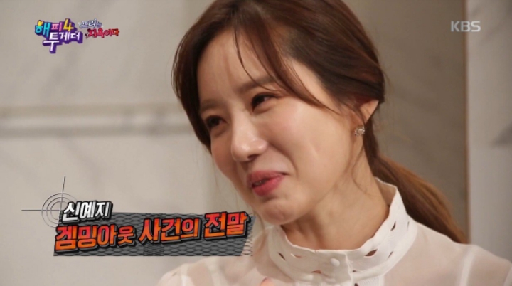 게임 하다 현타 온 신예지 | 인스티즈