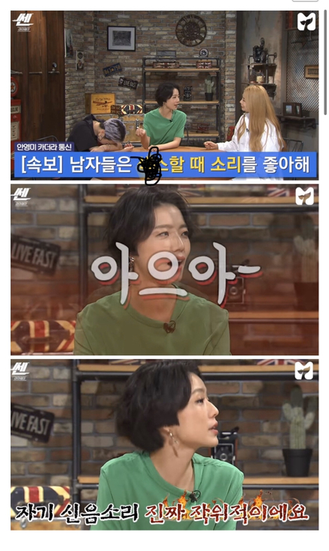 안영미의 남친을 위한 서비스.jpg | 인스티즈