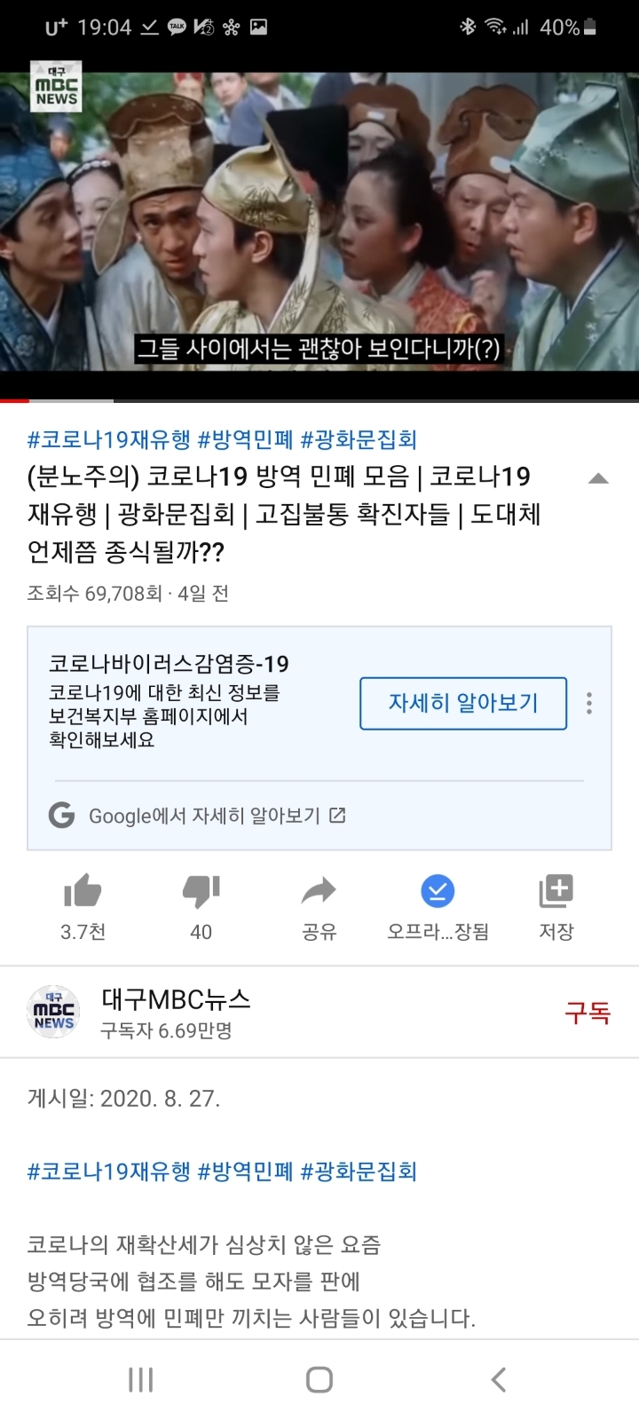 개빡친 대구 mbc | 인스티즈