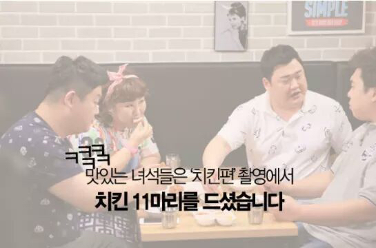 맛있는 녀석들 초창기 치킨 먹방.jpg | 인스티즈