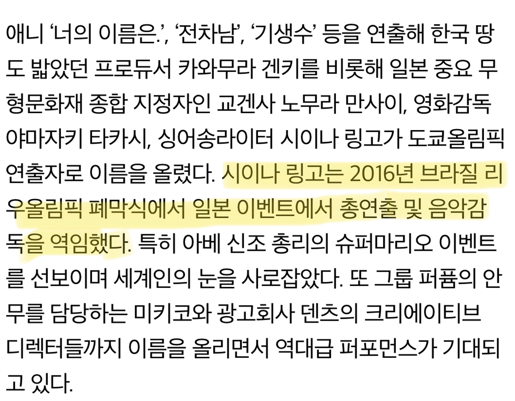 욱일기를 콘서트 굿즈로 쓰는 일본 가수 | 인스티즈