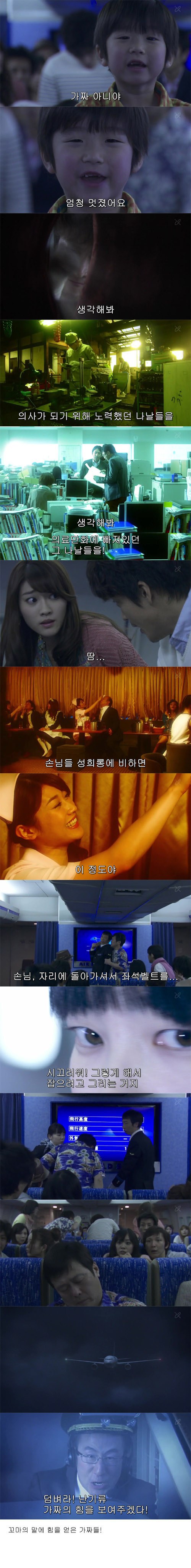 사실 나는 의사가 아니다.jpg | 인스티즈