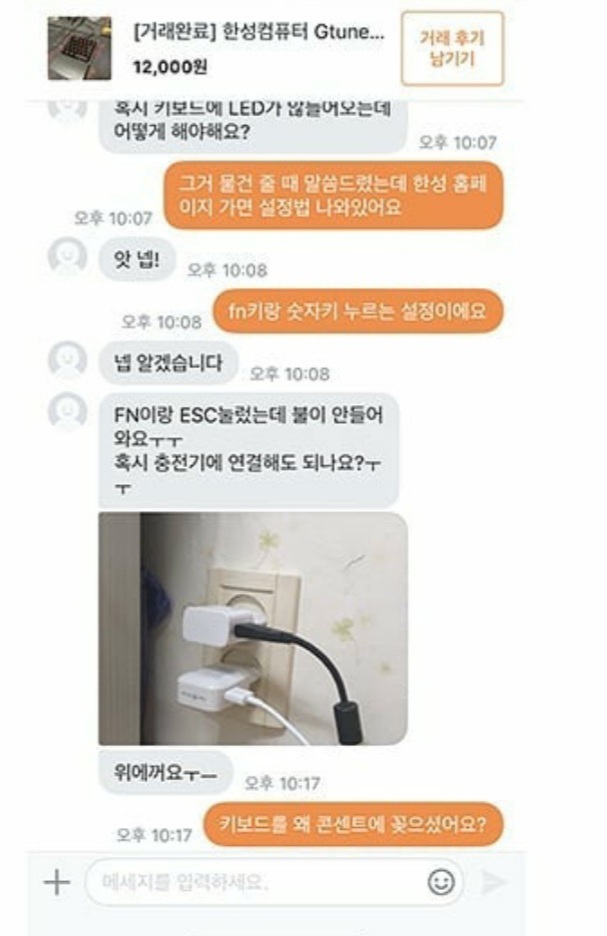 요즘 중고나라보다 재밌는 당근마켓 | 인스티즈