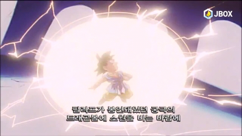 많은 사람들이 모르고 지나쳤던 드래곤볼gt의 원작오마쥬 | 인스티즈