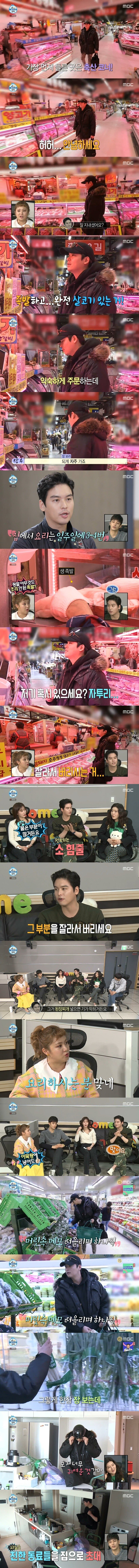 나혼자산다) 요리하는게 취미라는 배우의 족발덮밥 비법.JPG | 인스티즈