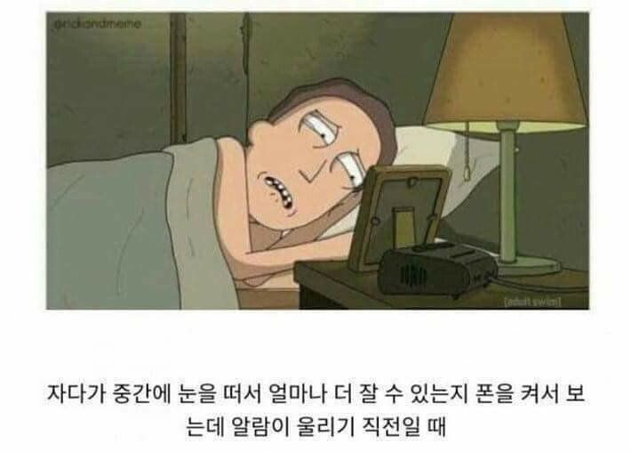 아침에 개빡칠때.JPG | 인스티즈