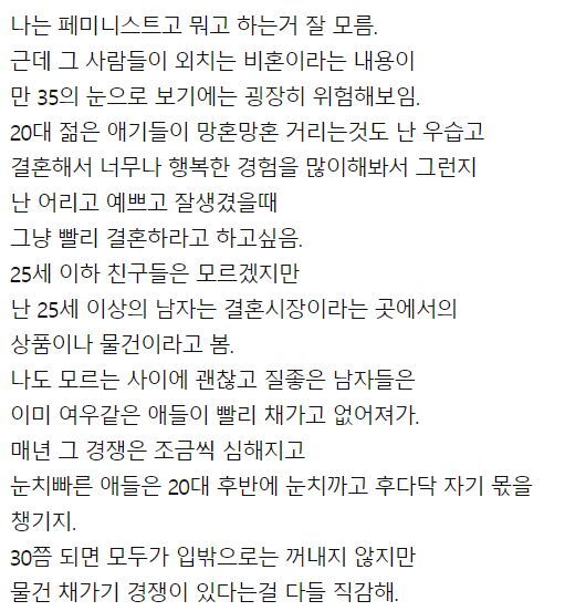 35세 여성이 느끼는 35세 여성.jpg | 인스티즈
