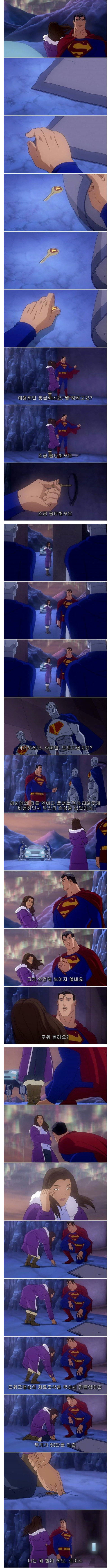 슈퍼맨식 보안법 | 인스티즈