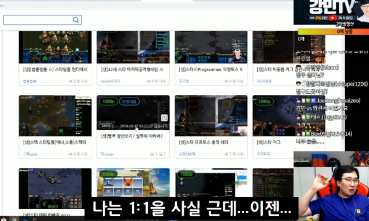 스타1 강민이 더이상 1:1 밀리 안하는 이유 | 인스티즈