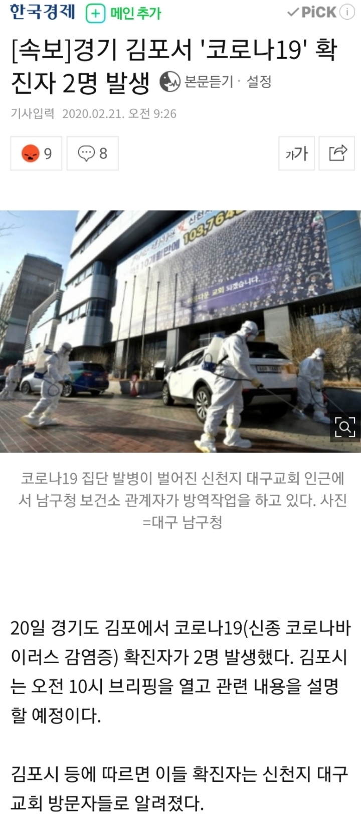 이쯤되니 신천지 관련해서 제일 의아한점.jpg | 인스티즈